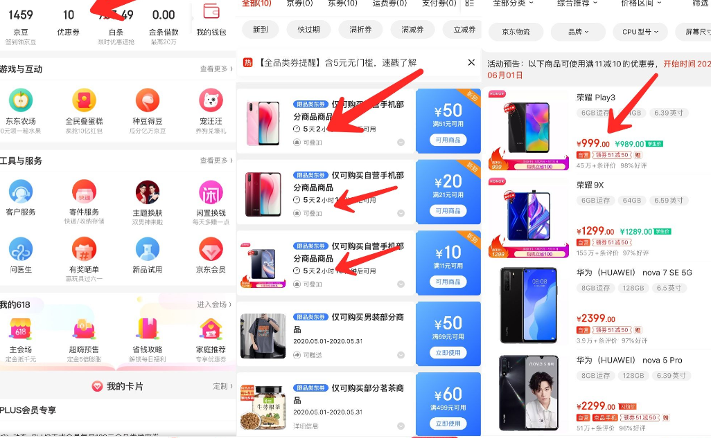 京东618,华为荣耀Play3,荣耀Play3教程 京东618,华为荣耀Play3,荣耀Play3教程